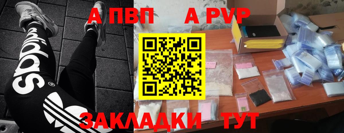 Alfa_PVP кристаллы  Вход с VPN  А ПВП Соль  А ПВП Соль  APVP  Кольчугино 
