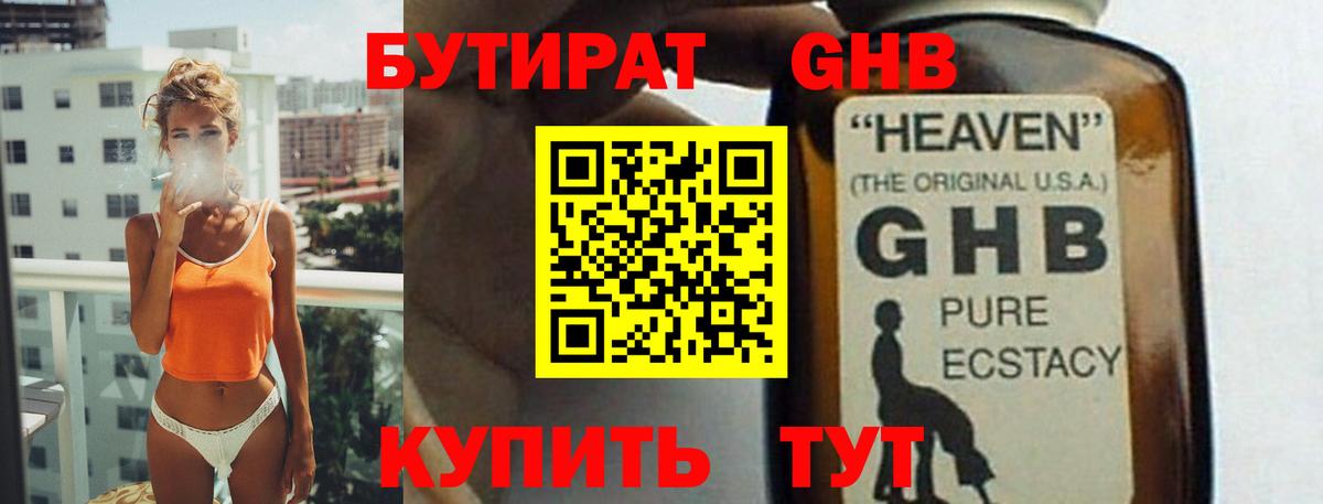 Кольчугино  Бутират буратино  БУТИРАТ  Вход с VPN 