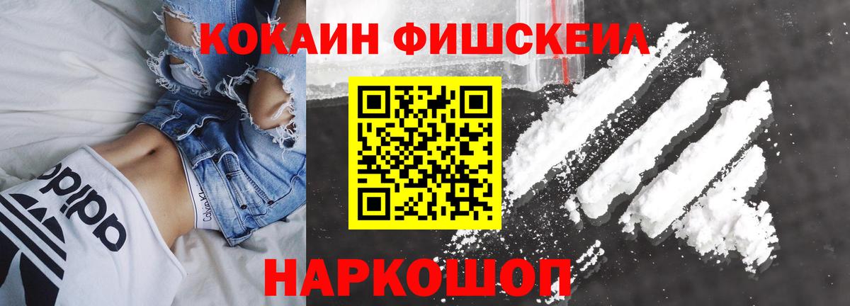 КОКАИН Колумбийский Кольчугино