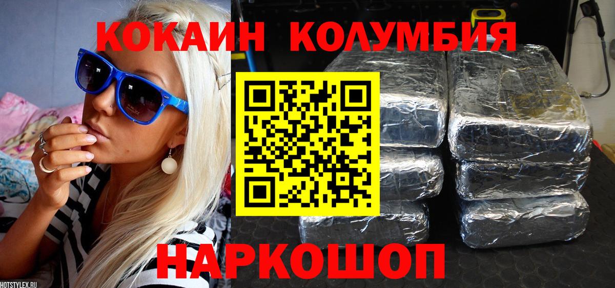 Кольчугино  КОКАИН Эквадор  Вход с VPN  Кокаин Боливия 