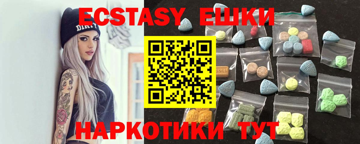 ЭКСТАЗИ таблы  Вход с VPN  Экстази  Экстази 250 мг  маркетплейс телеграм  Кольчугино 