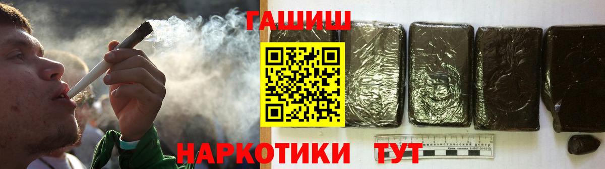 ГАШИШ Ice-O-Lator Кольчугино