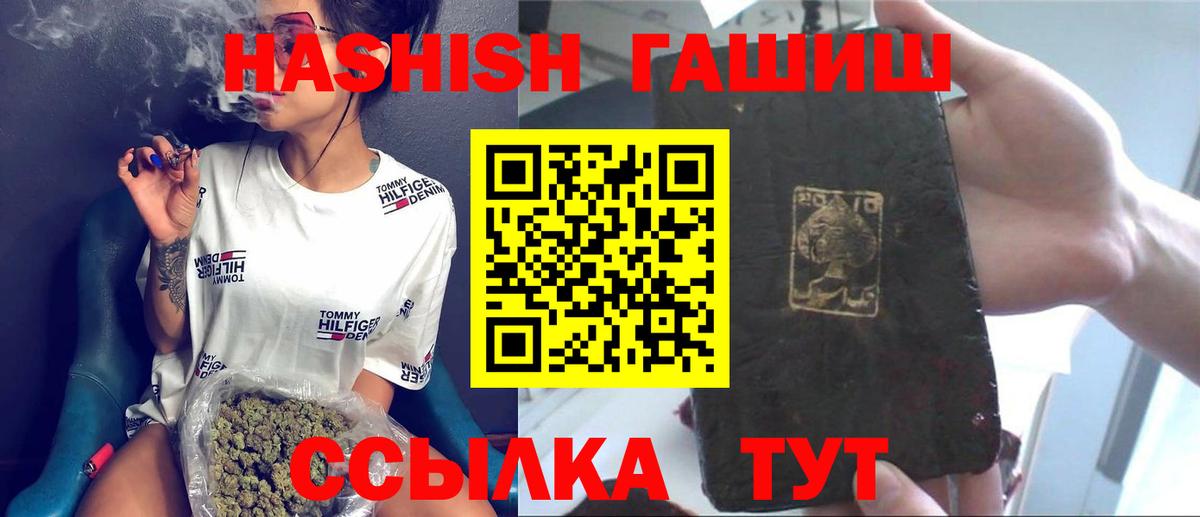 ГАШ  ГАШ Premium  Вход с VPN  Кольчугино  Гашиш хэш 