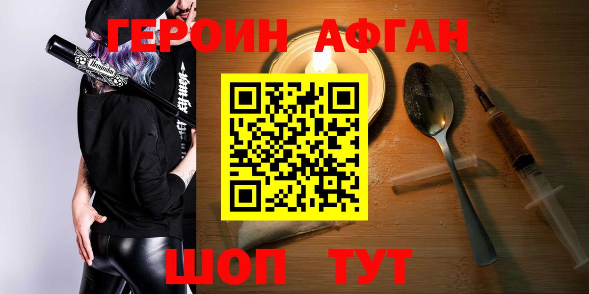 Кольчугино  Героин белый  Вход с VPN 