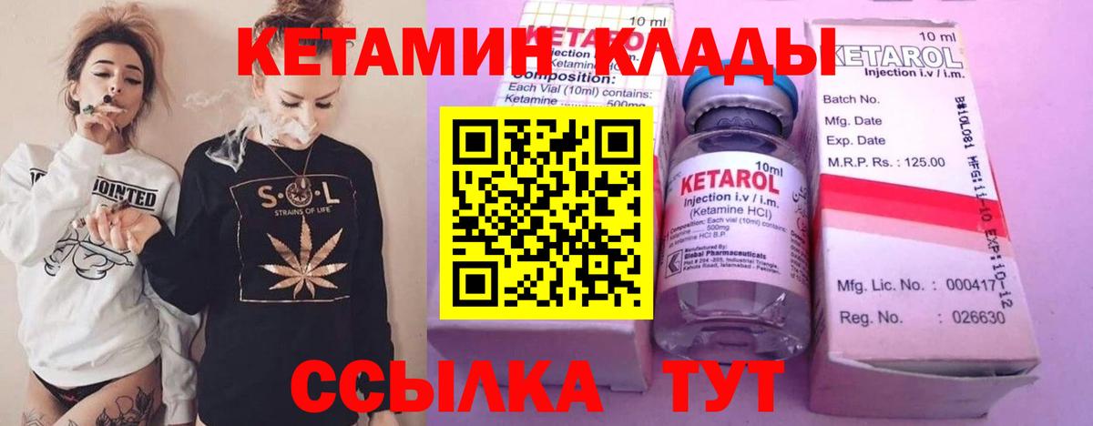 ссылка на мегу ссылка  дарк нет формула  Вход с VPN  Кольчугино  КЕТАМИН ketamine 