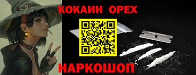 кокаин Берёзовский