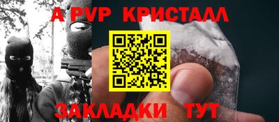 apvp Бийск