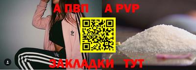 apvp Бийск
