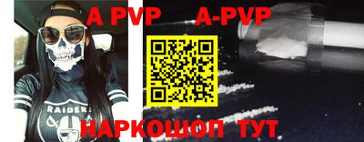 apvp Бийск