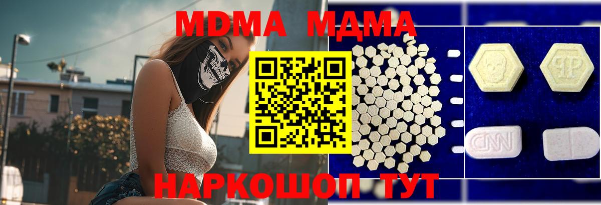 МДМА молли  Вход с VPN  Кольчугино  МДМА  МДМА кристаллы 