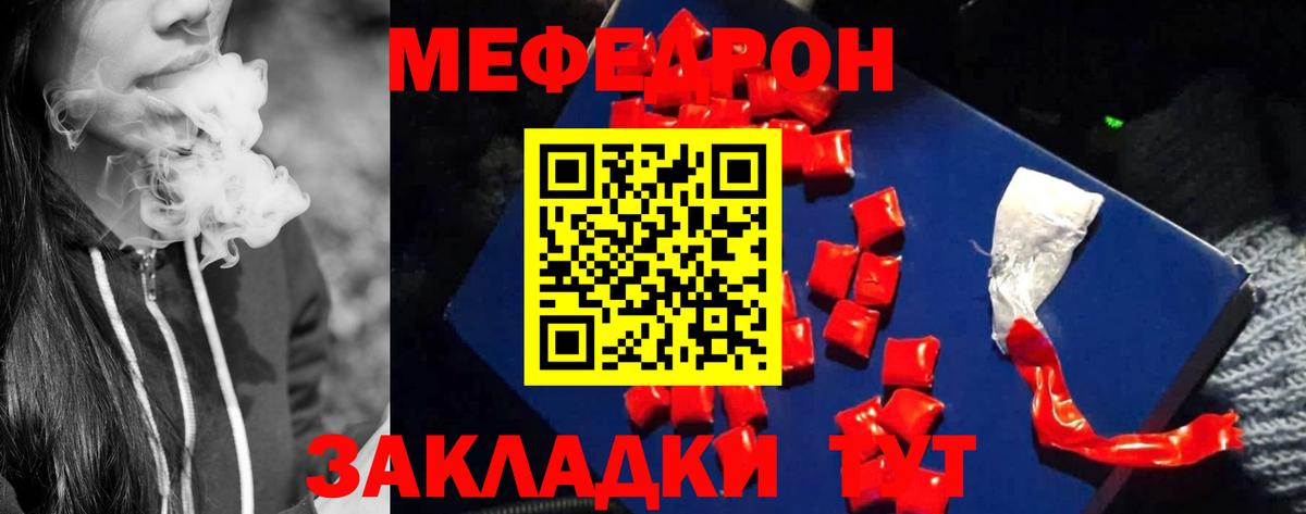 Меф мяу мяу  Вход с VPN  mega онион  МЯУ-МЯУ  МЯУ-МЯУ мяу мяу  Кольчугино 