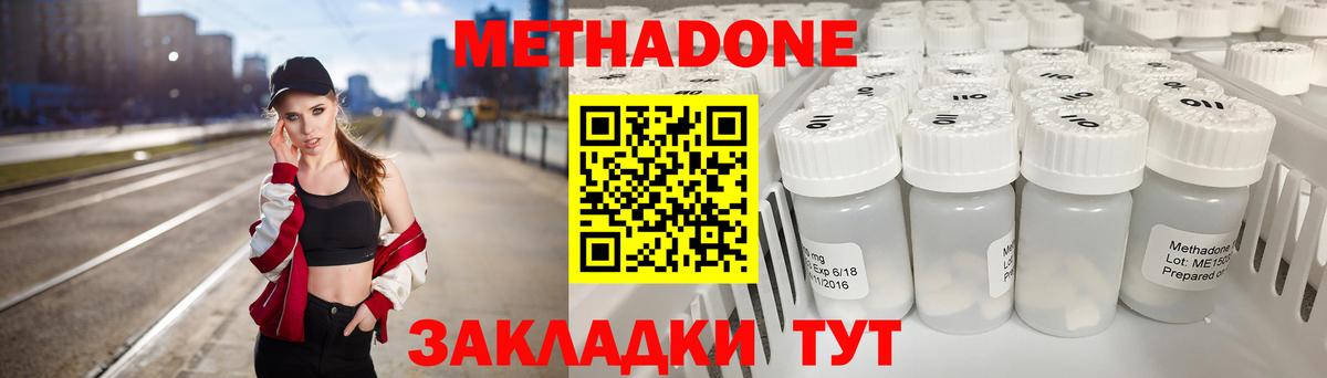 МЕТАДОН кристалл  Метадон белоснежный  Кольчугино  Вход с VPN 