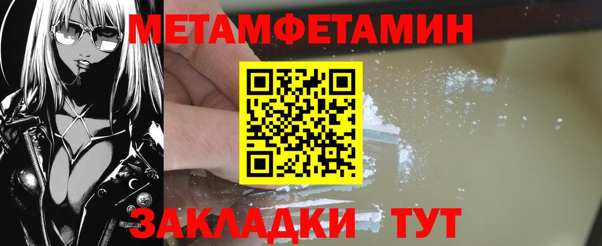 Метамфетамин Декстрометамфетамин 99.9% Кольчугино