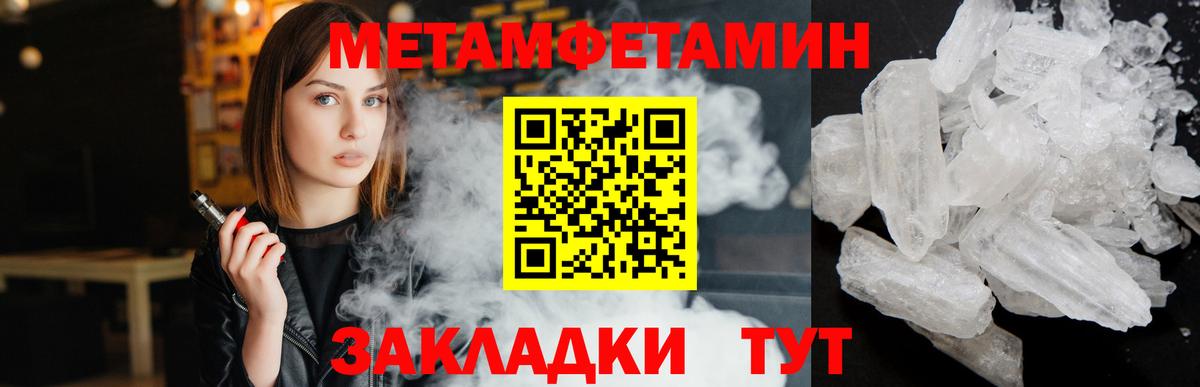 Метамфетамин винт  Вход с VPN  Кольчугино 