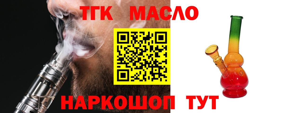 ТГК концентрат  Вход с VPN  Кольчугино 